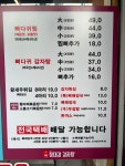 정대감감자탕 본사2호점