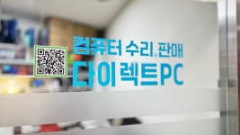 컴퓨터수리 다이렉트PC