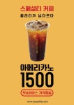 테라커피 동탄IX타워점
