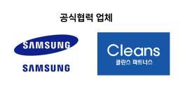 클린스파트너스
