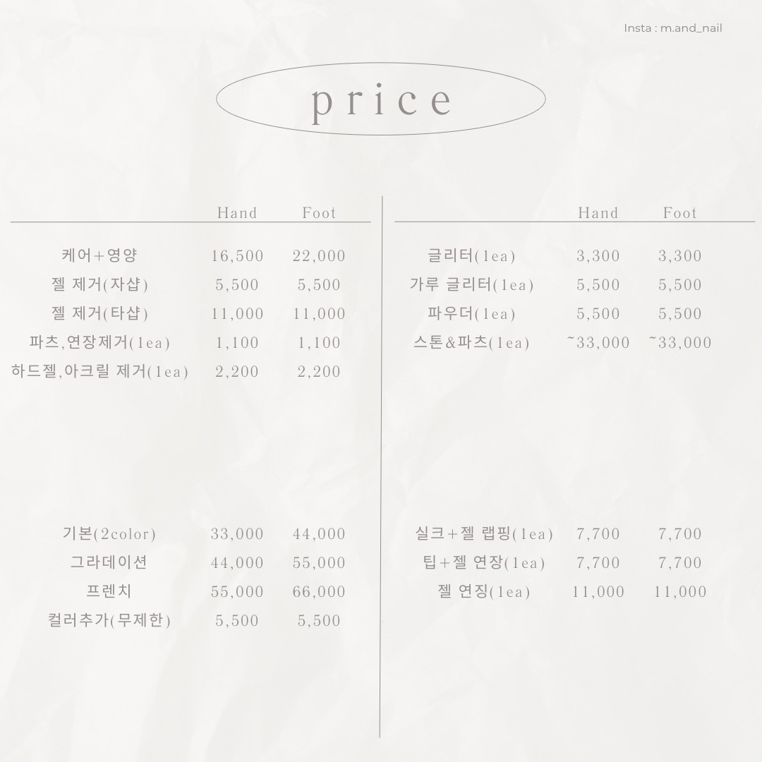 엠앤드네일 이미지