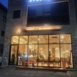 스테이 온 커피