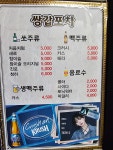쌍갑포차