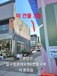이태리 옷수선실