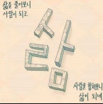 달돋이마을
