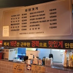 쁘이치킨 봉천점