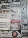 신마포갈매기 보령동대점