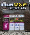옥길데시앙부동산공인중개사사무소