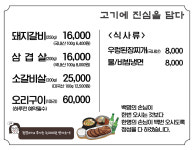 우촌숯불갈비