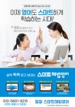 스마트해법영어 밀알초중고학원