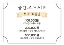 공간헤어샵