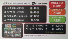 보련골연꽃가든