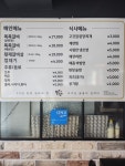 쪽쪽갈비