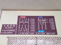 수랏간오삼
