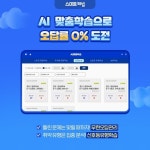 스마트해법수학 인천산곡푸르지오점