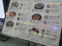 팔도국밥 육수당 여수학동점