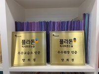 압구정동한우리신구독서논술교습소 | 플라톤독서토론논술 압구정논술교습소