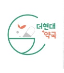 더현대약국