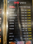 마약양꼬치 오창점