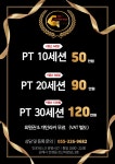 골든헬스