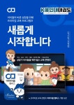 K용인대태권도 송도점