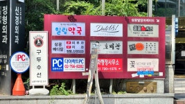 컴퓨터수리 다이렉트PC