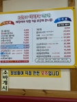 전주콩뿌리콩나물국밥혁신도시점