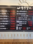 본가갈비