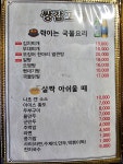 쌍갑포차