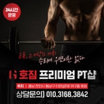 호짐 PT