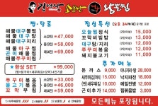 김경자소문난대구왕뽈찜 동탄반월점