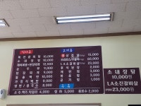수랏간오삼
