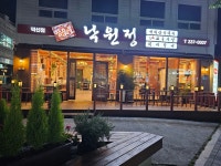 낙원정 덕신점
