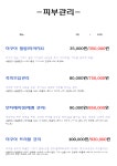 에스엔제이 뷰티