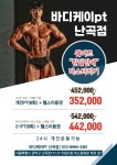 바디케이PT 난곡점