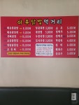 아후닭발 양재동점