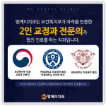 엠케이치과의원 대전