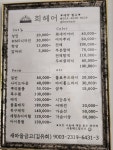 희헤어