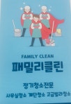 패밀리씨엔씨