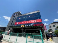 다팜MALL 신화종합상사