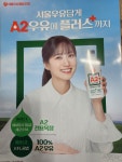 서울우유 분평대리점