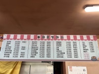 동네포장마차