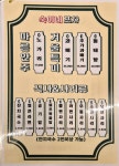 숙이네포차