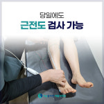서울활짝편재활의학과의원