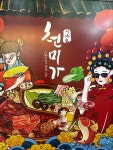 천미가 훠궈&마라탕&궈보러우