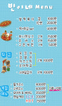 수빈네 분식점 | 빈이네