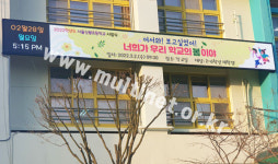 엘이디멀티넷