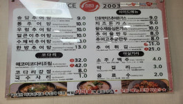 송담추어탕 성주점
