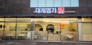 대게명가 기흥호수점