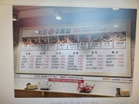 서울21년본가우동집